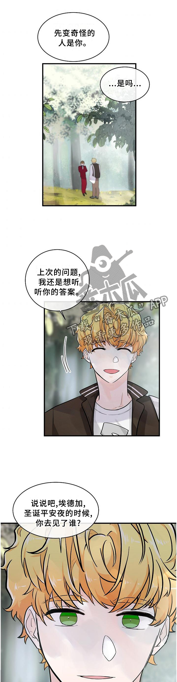 第61章：我早就知道了9