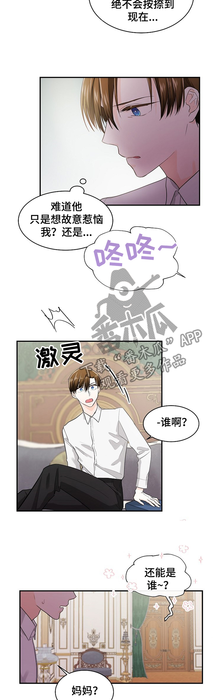 第36章：气味4