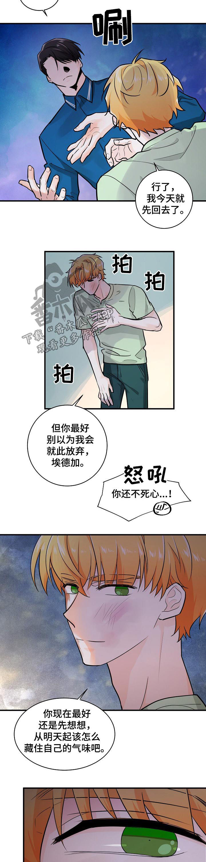 第85章：追求完美2