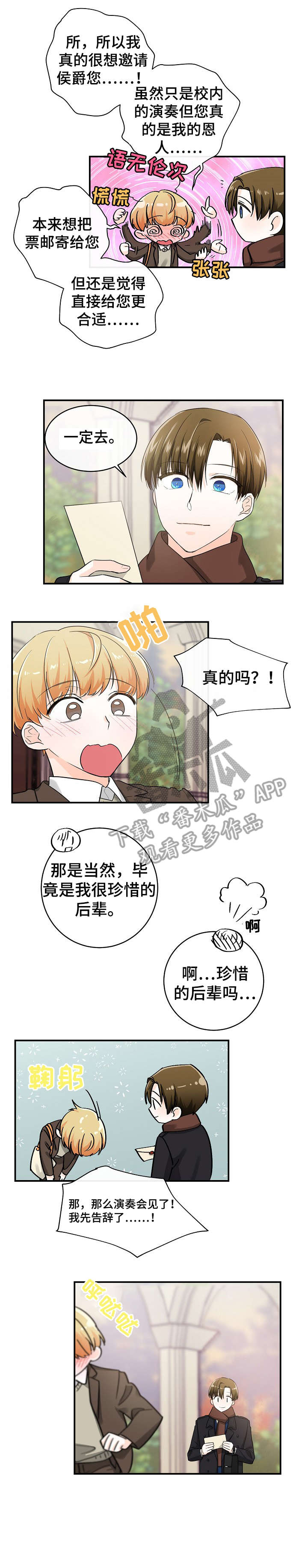 第31章：门票6