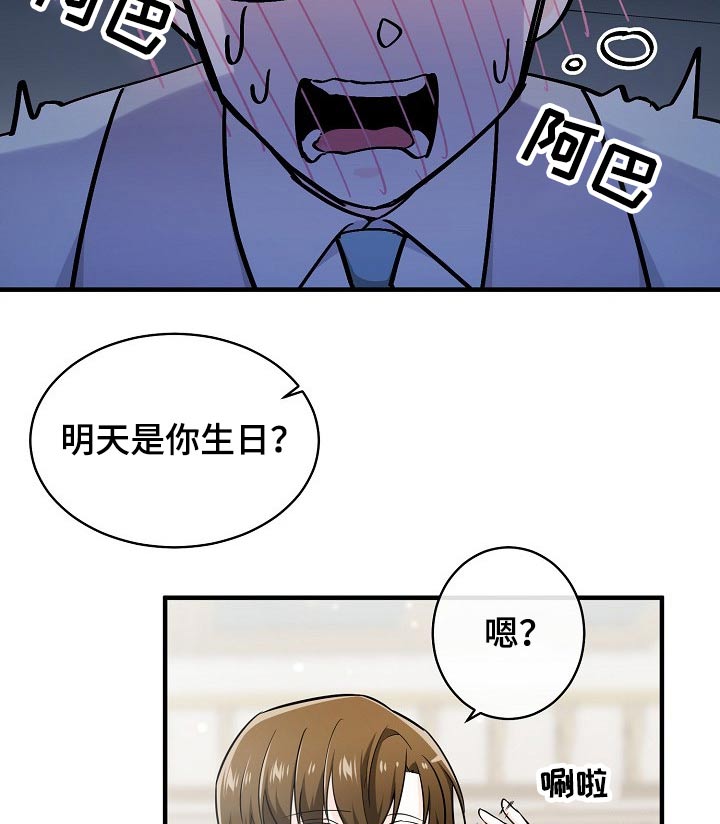 第122章：生日【完结】4