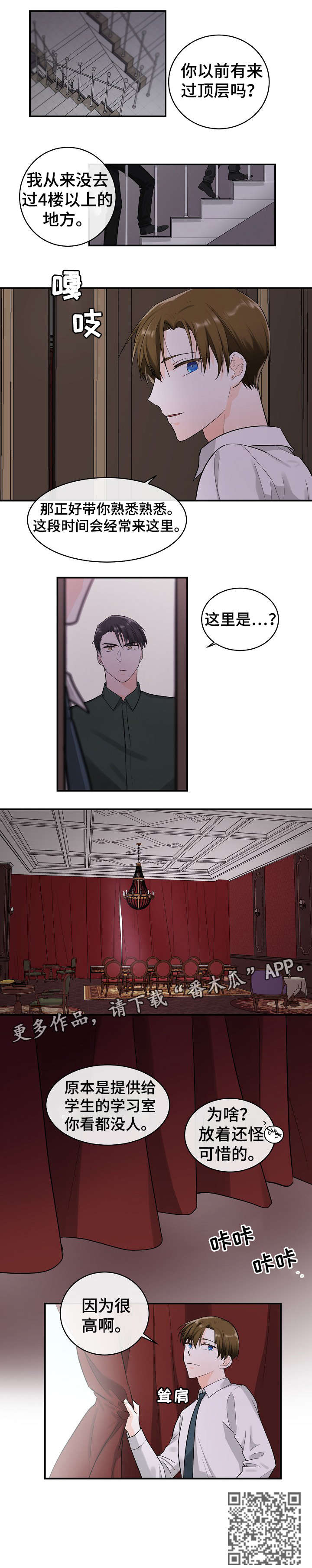 第16章：房间2