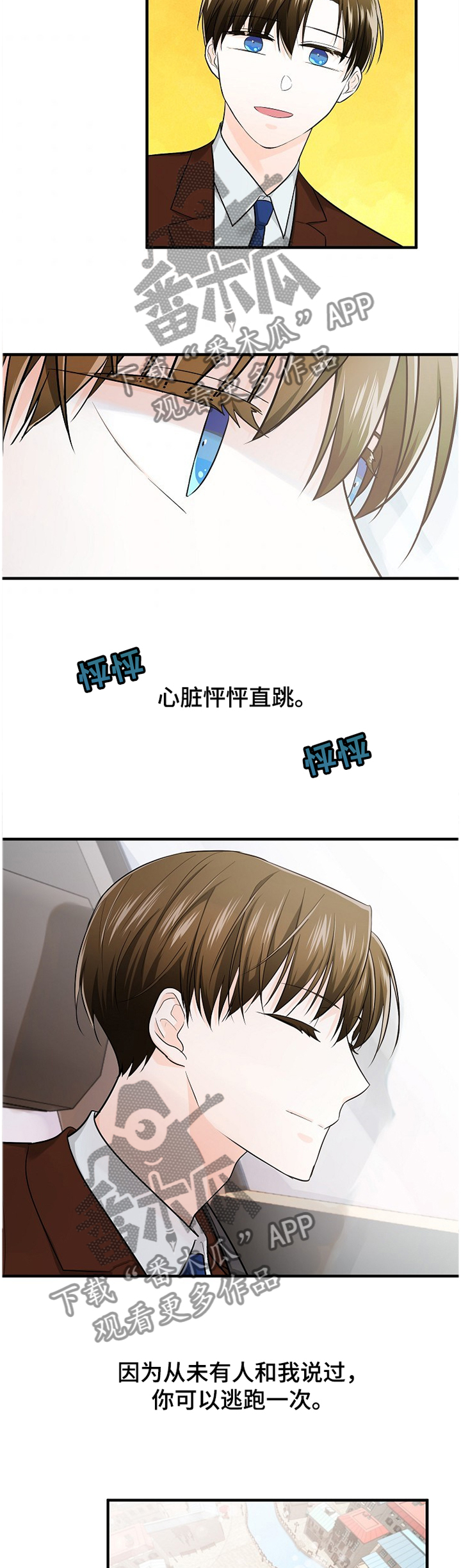 第53章：邀约5