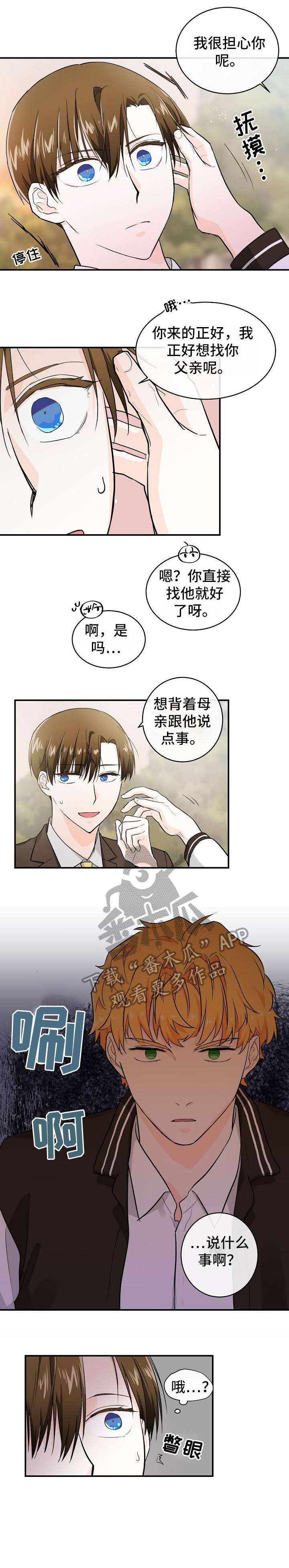 第29章：敏感2