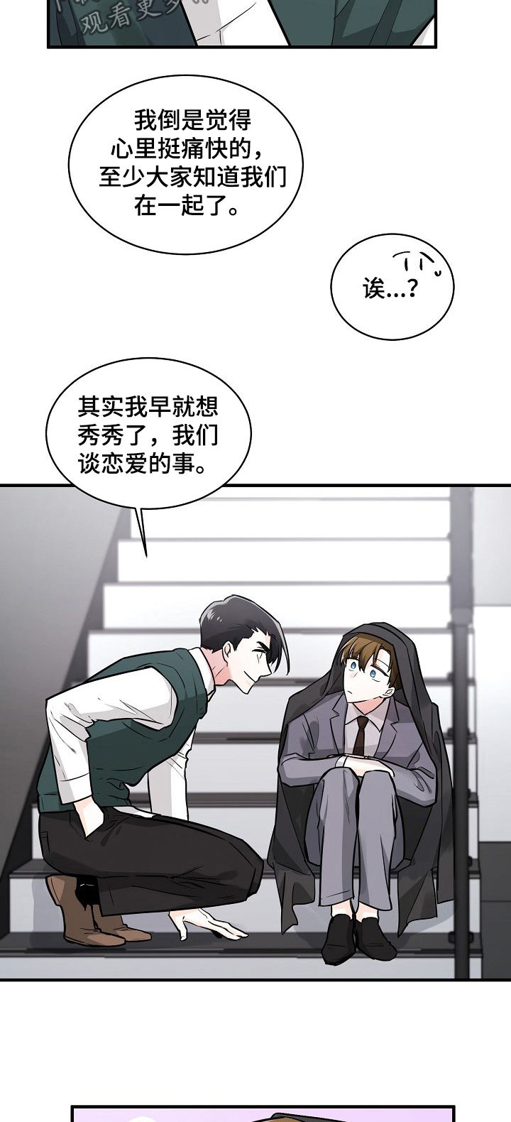 第94章：不会倒下4