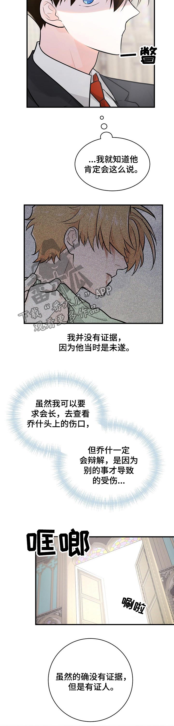 第104章：人证9