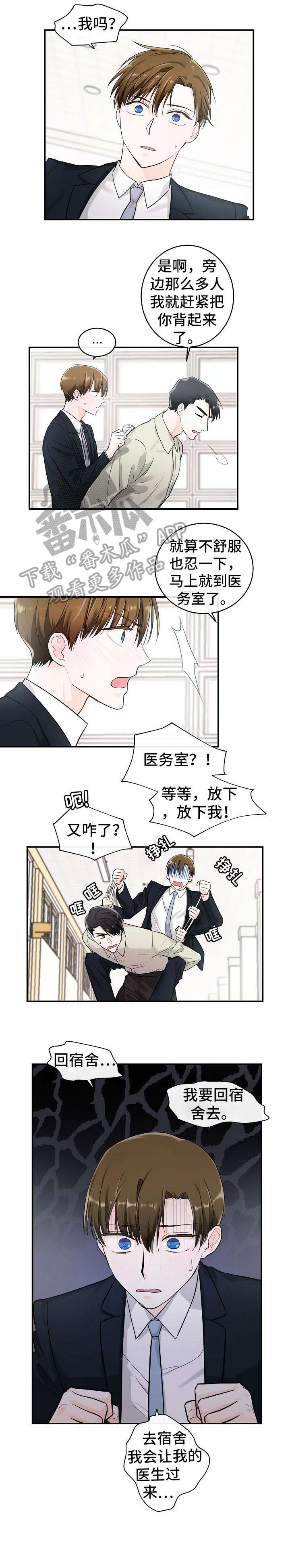 第23章：异样2