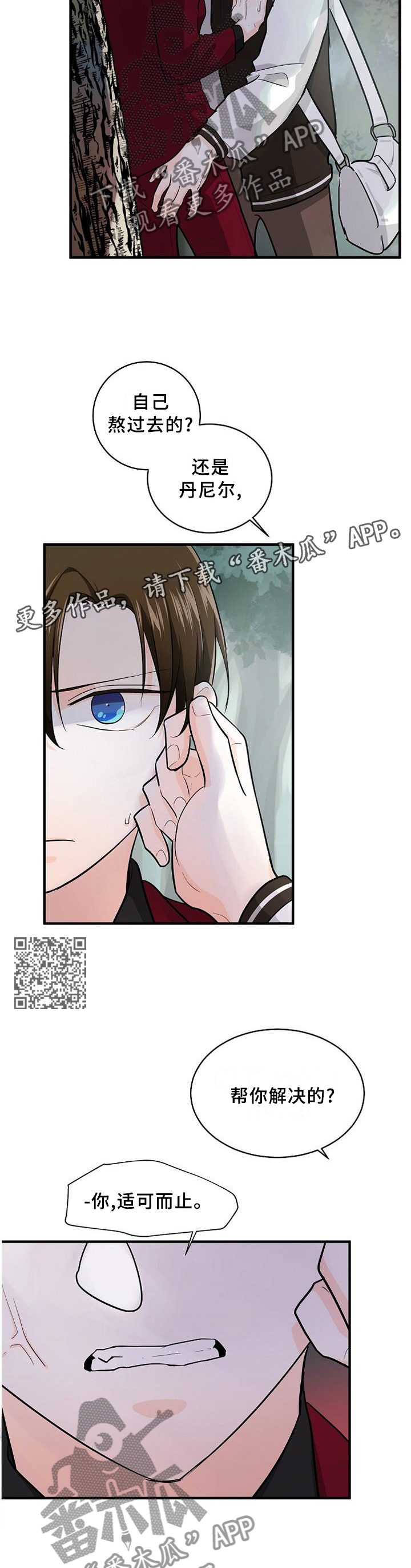 第62章：母亲已经知晓6