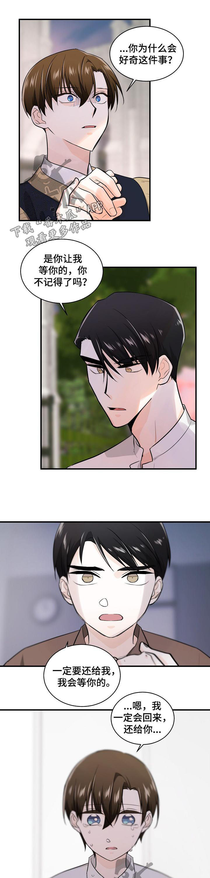 第75章：唯一继承人5
