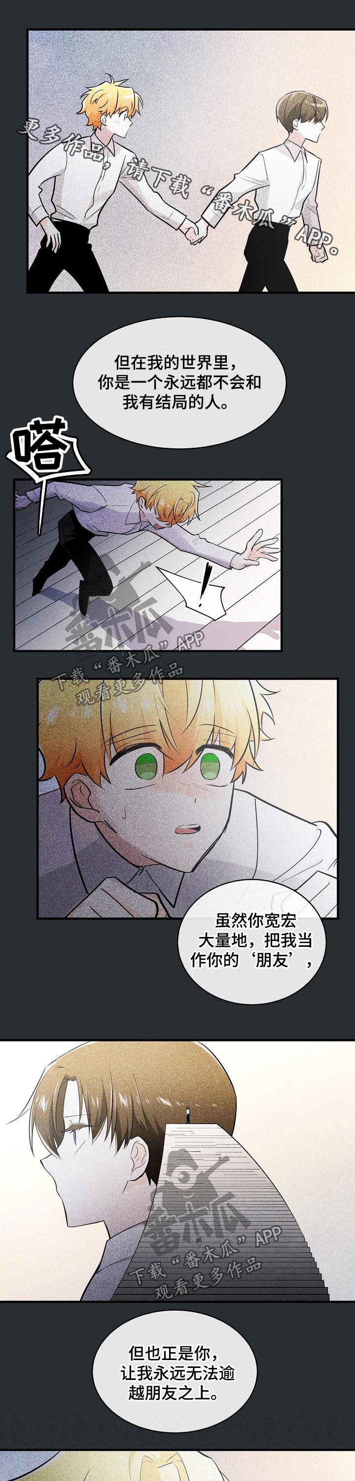 第114章：选择的路0