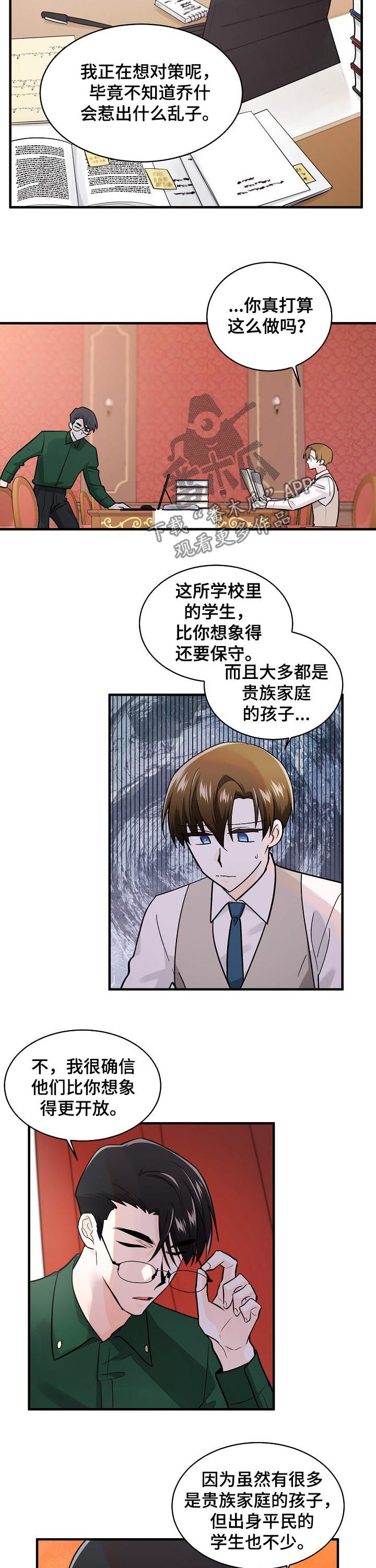 第89章：保护自己2