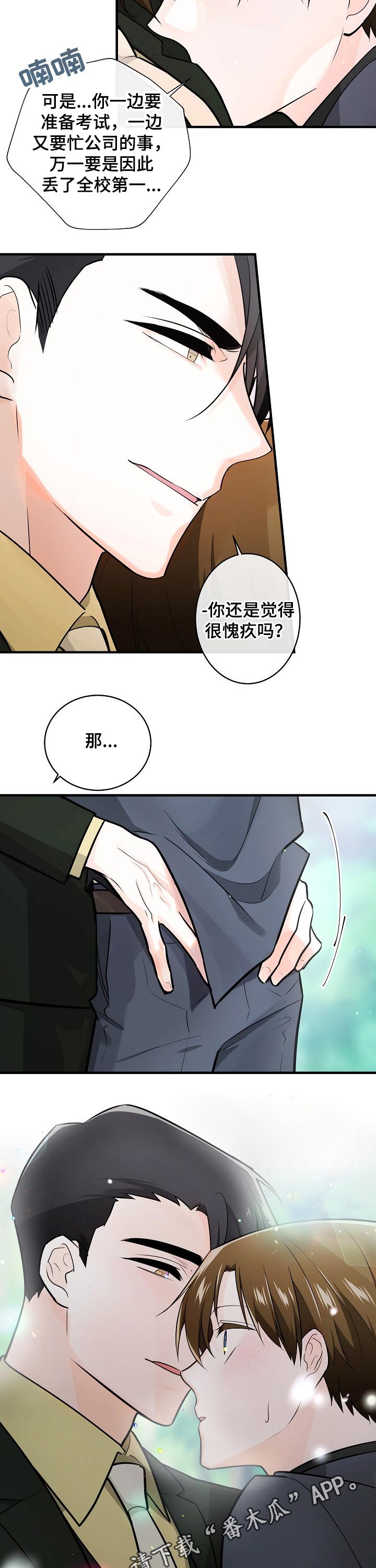 第112章：愧疚10