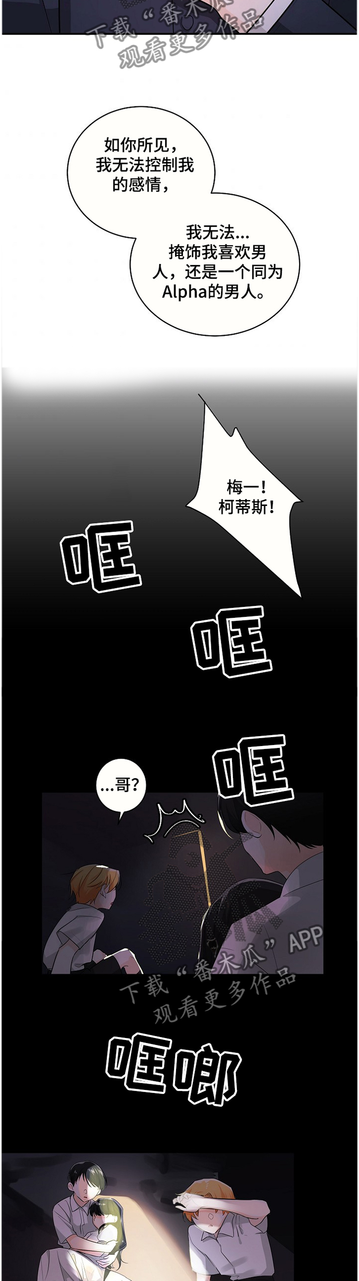 第46章：无法忘却8