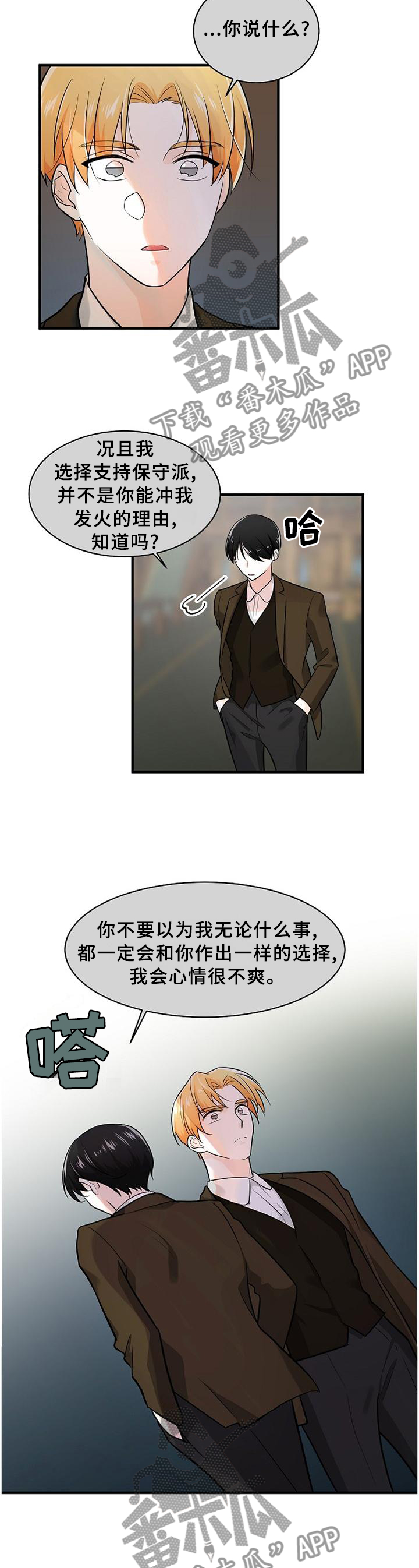 第69章：黑化污秽2
