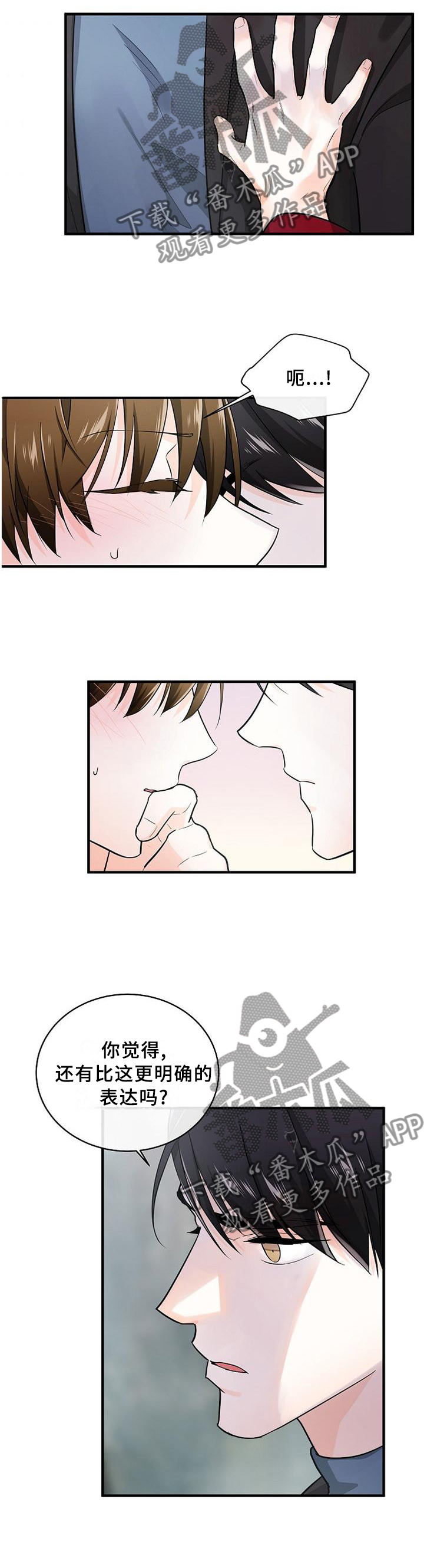第67章：不择手段2