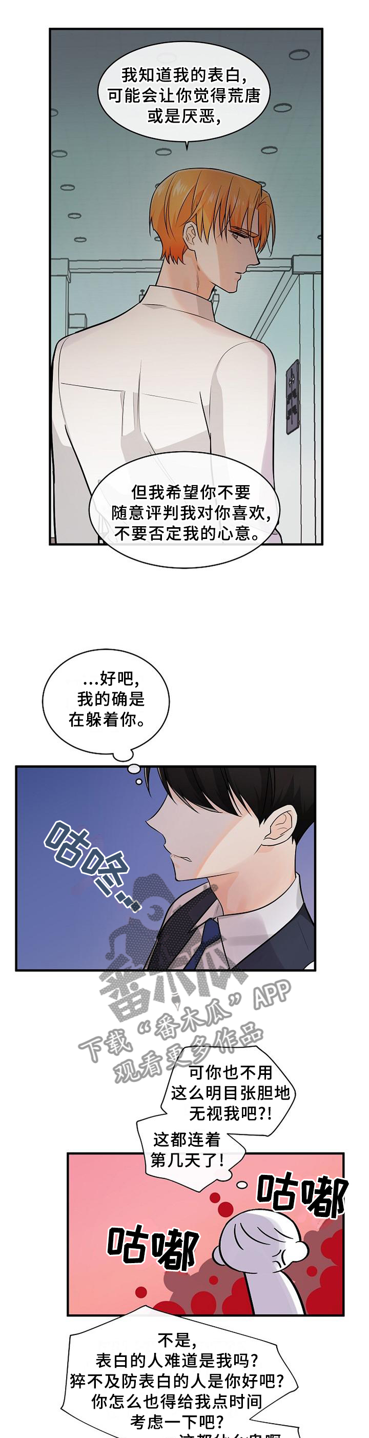第68章：你的想法4