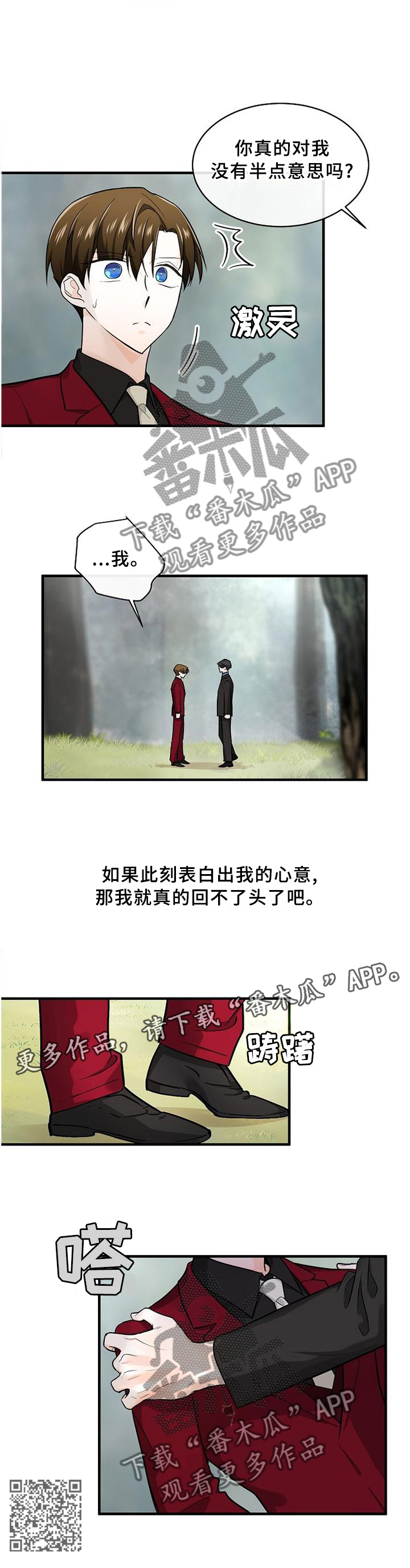 第66章：没有回头路11