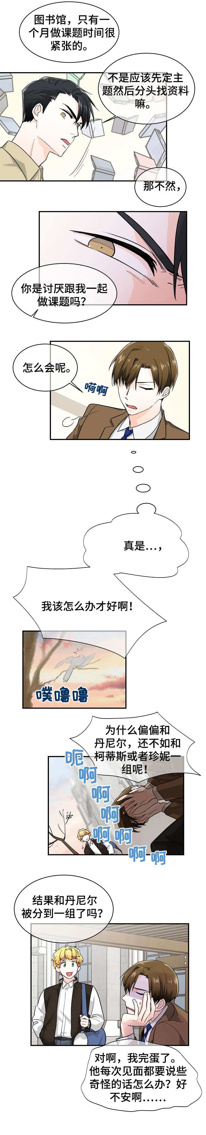 第14章：合作3