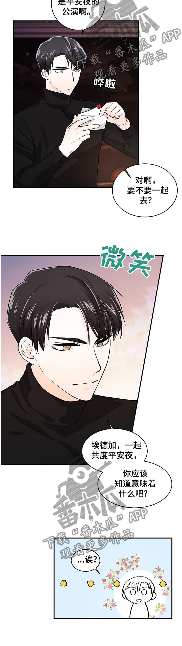 第40章：进展2