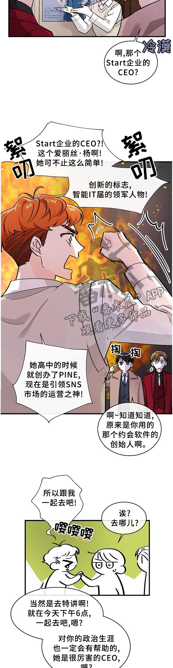 第61章：我早就知道了2