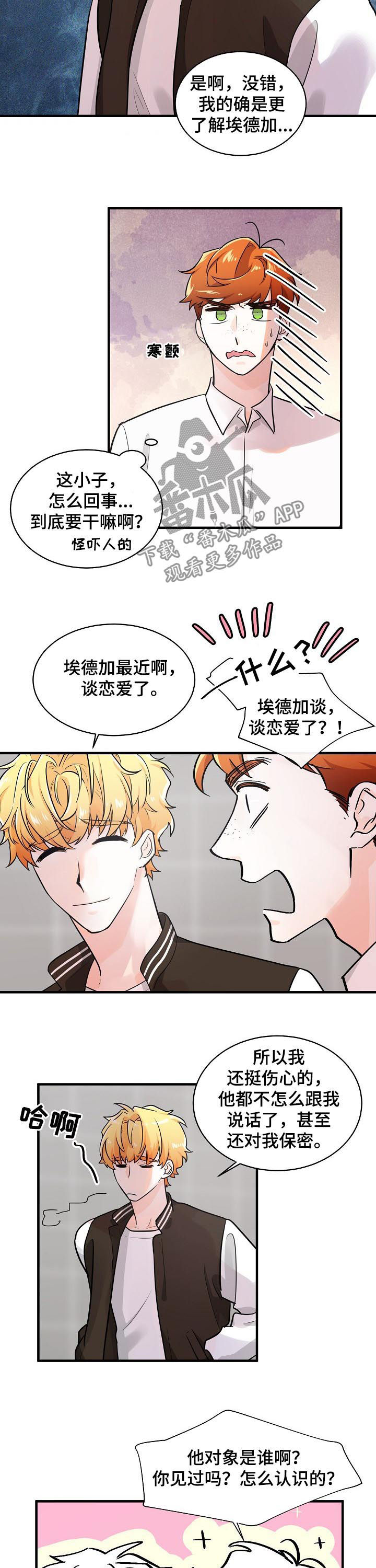 第77章：还有我2