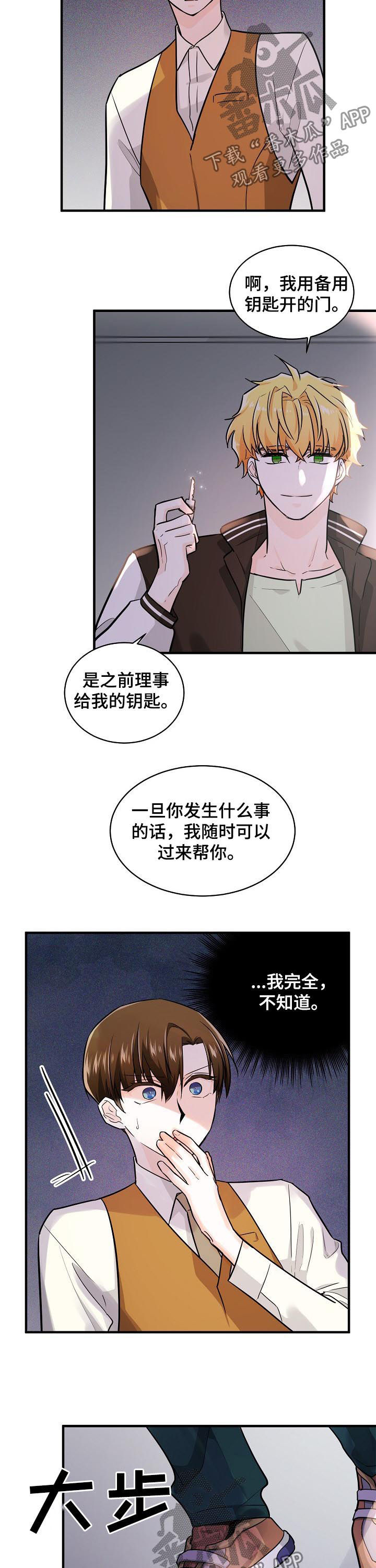 第80章：本能7