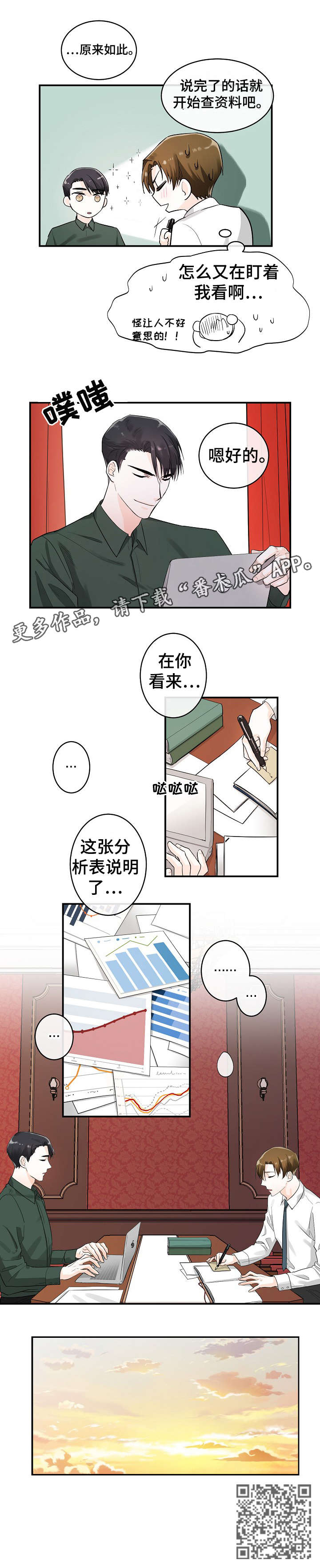 第16章：房间5