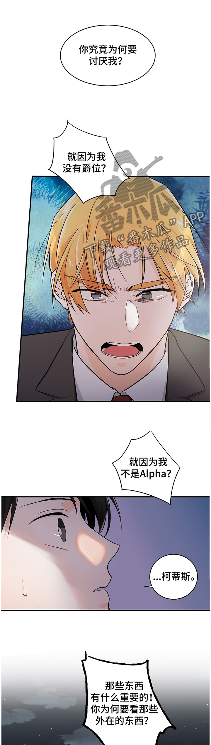 第44章：表现的心意8