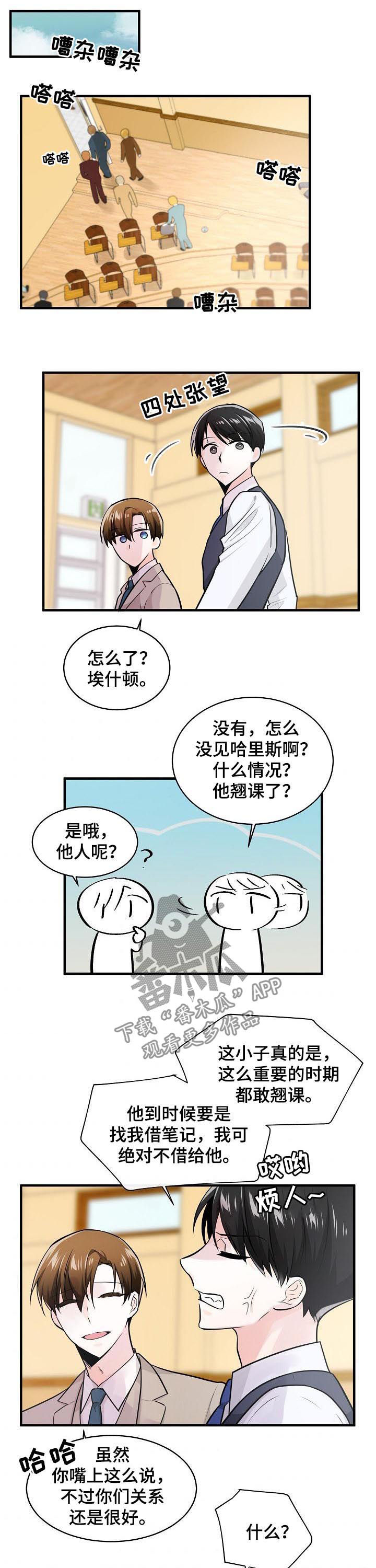 第88章：朋友3