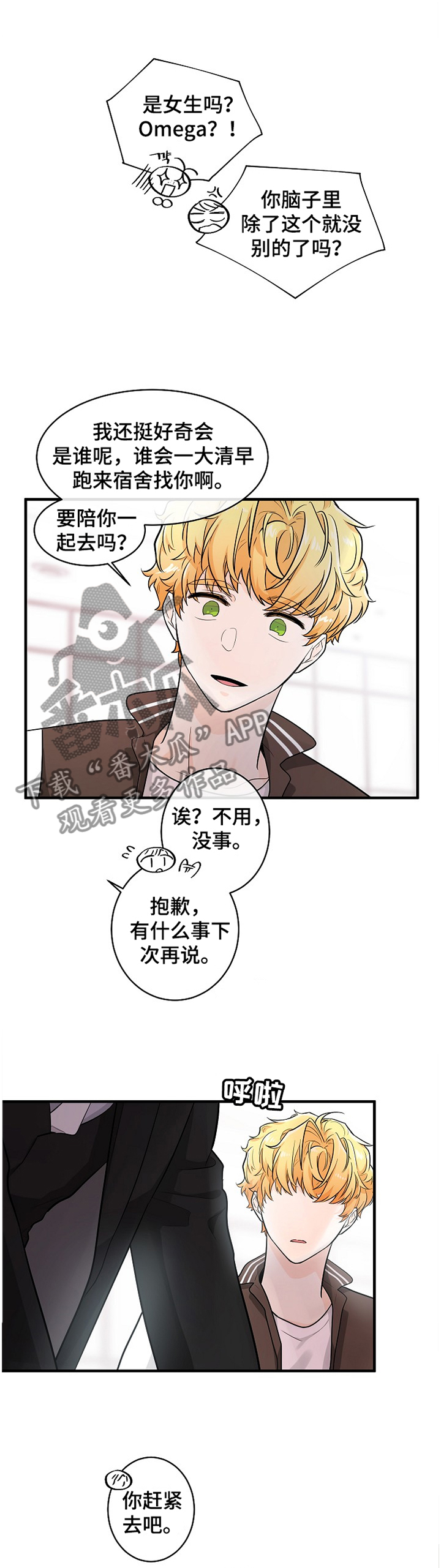 第50章：搭档0