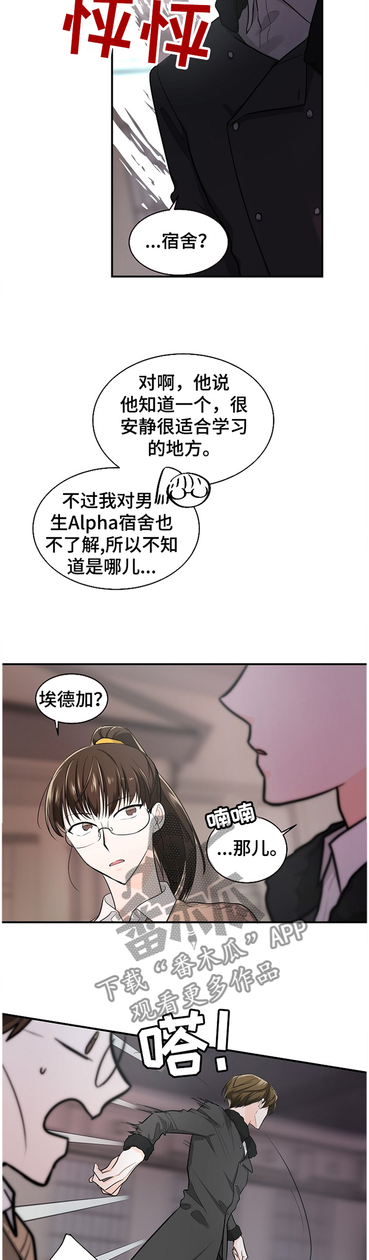 第39章：你要和我一起去吗!3