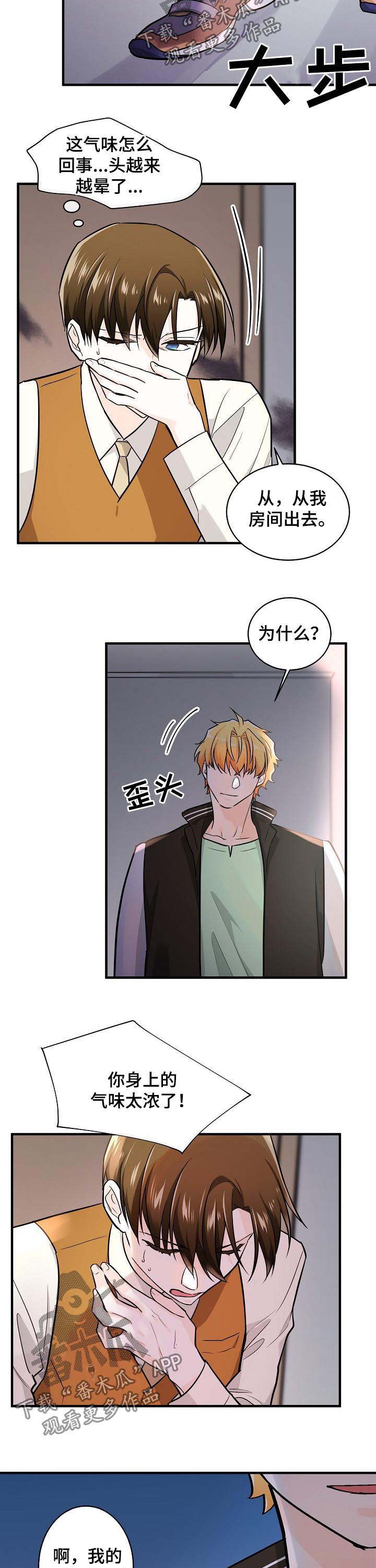 第80章：本能8