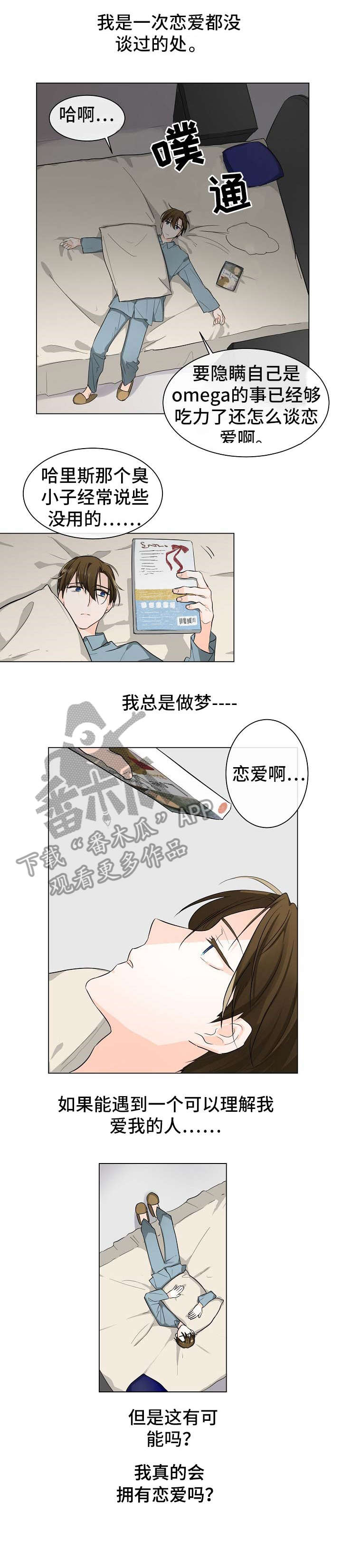 第4章：完美6