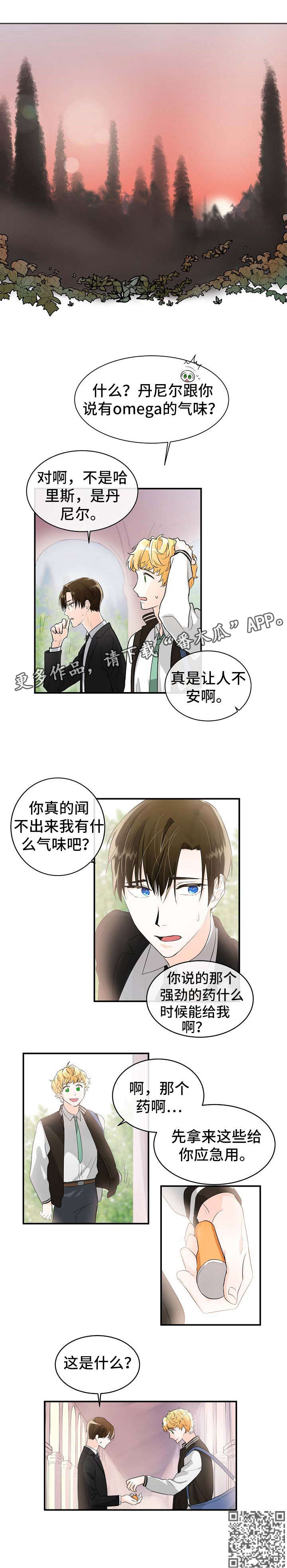 第6章：应急5