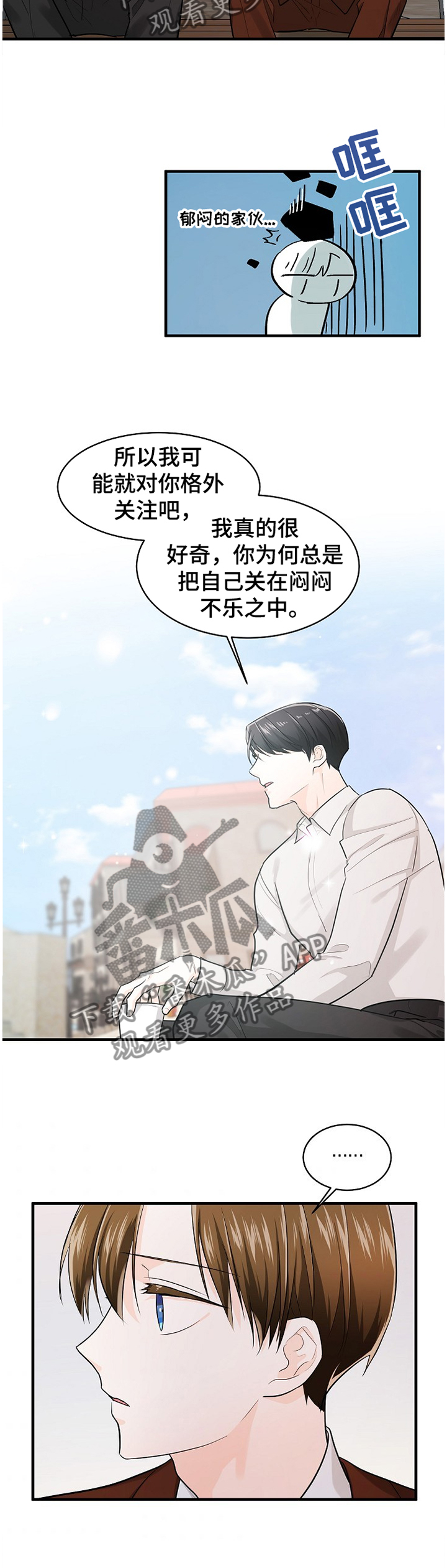 第53章：邀约8