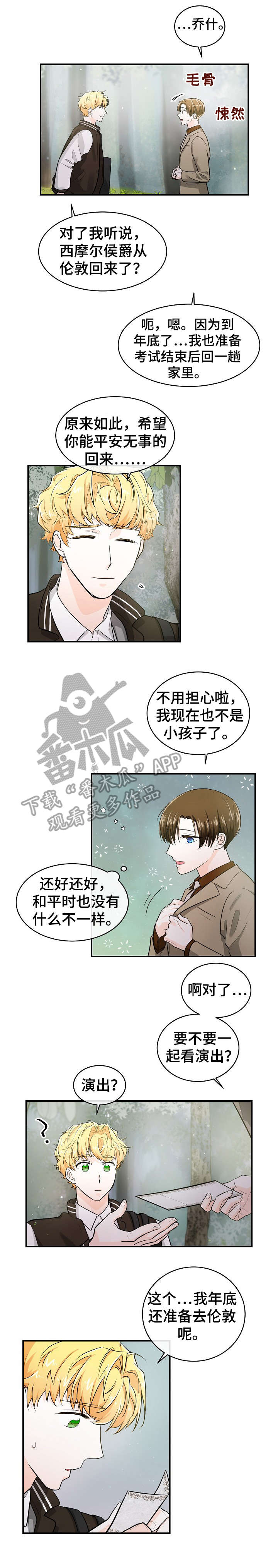 第32章：可惜6