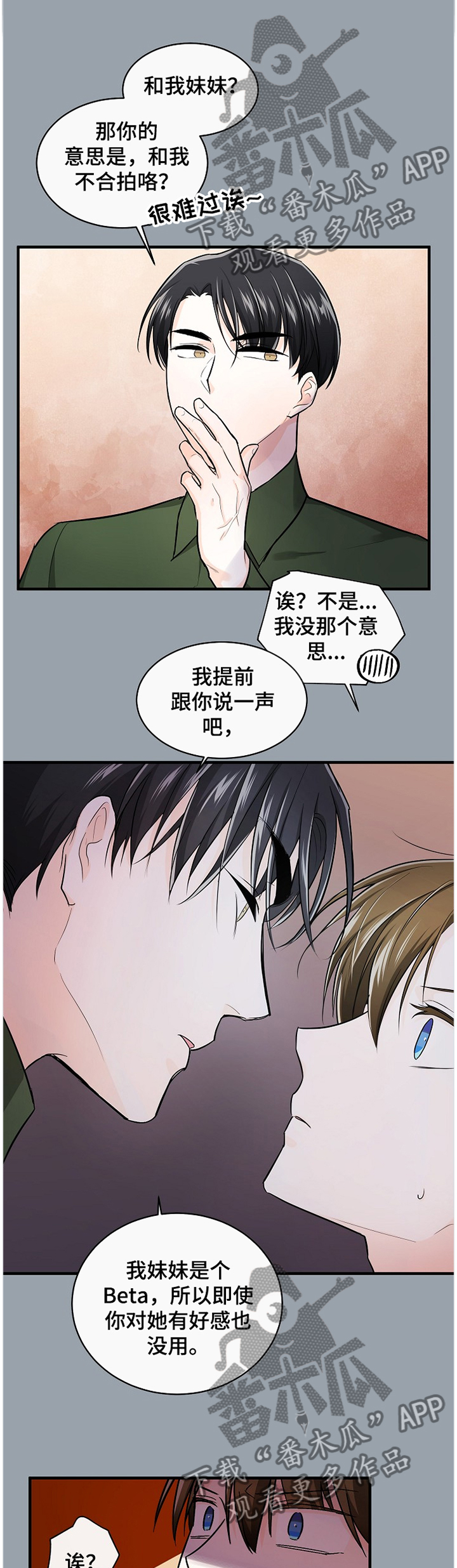 第48章：奇怪的”方向”8