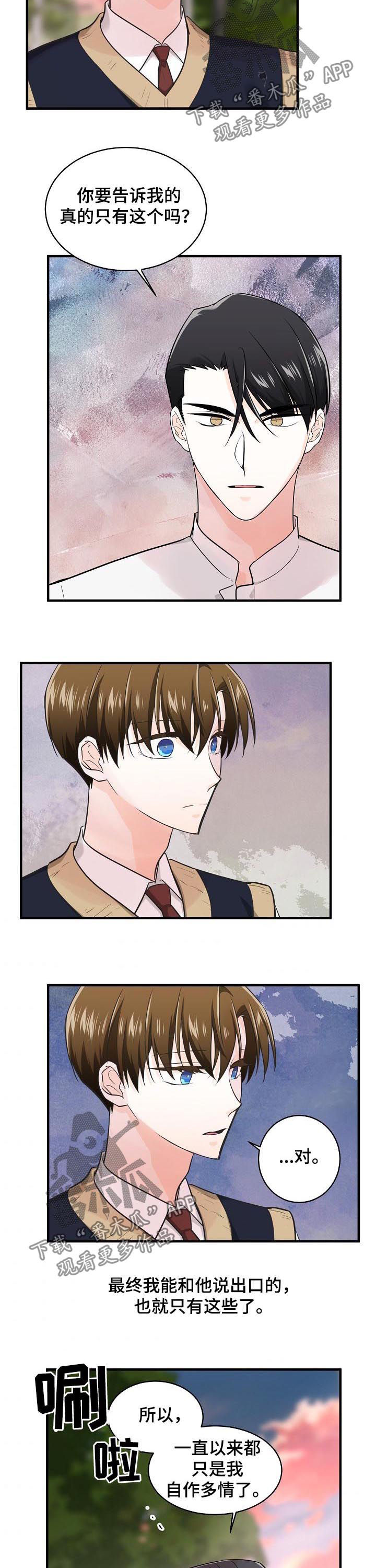 第76章：守住秘密1