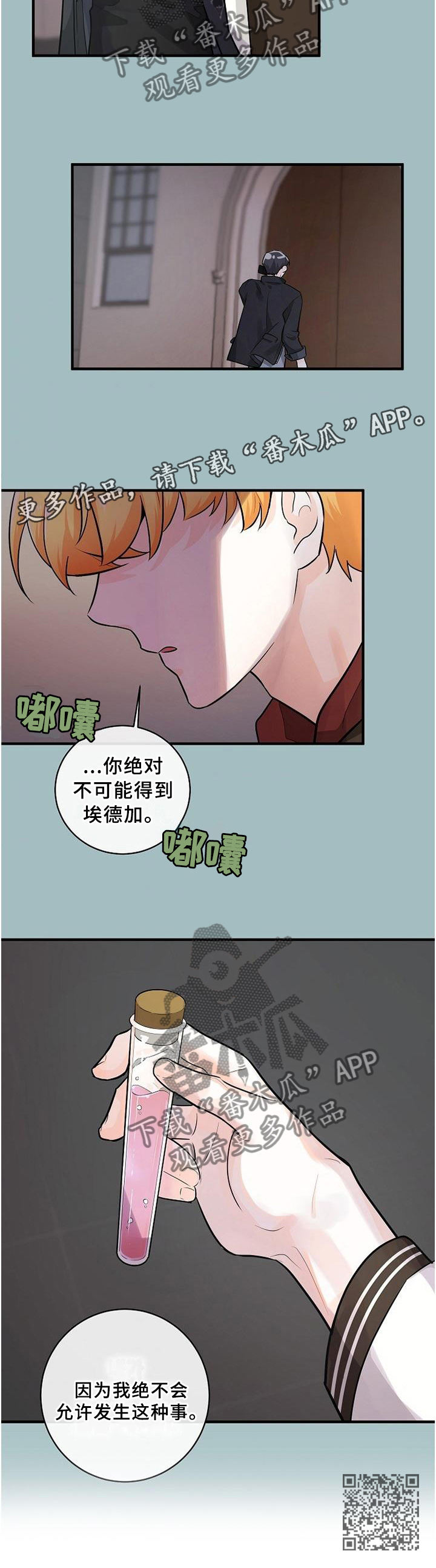 第59章：绝不允许11