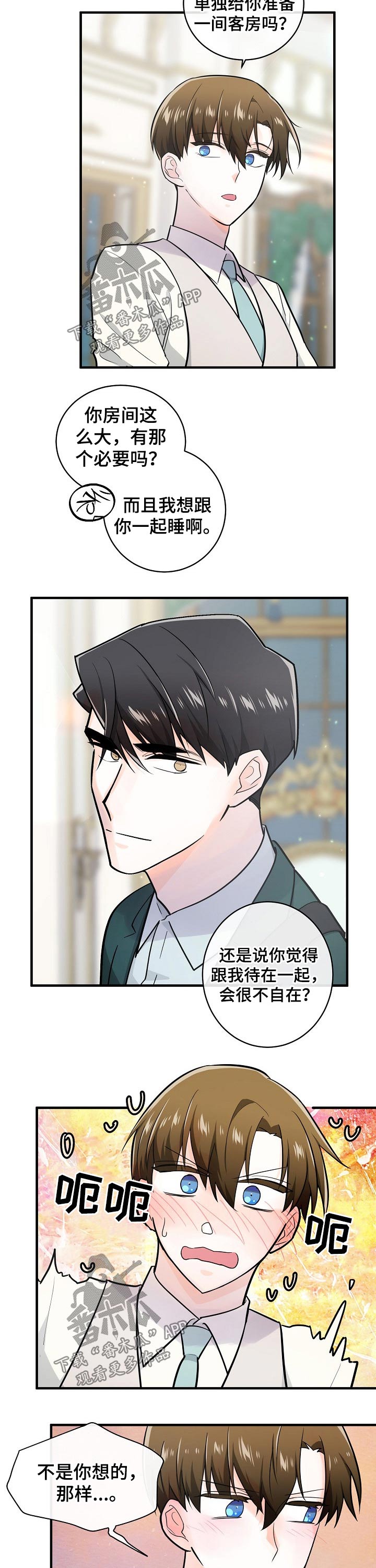 第121章：来日方长2