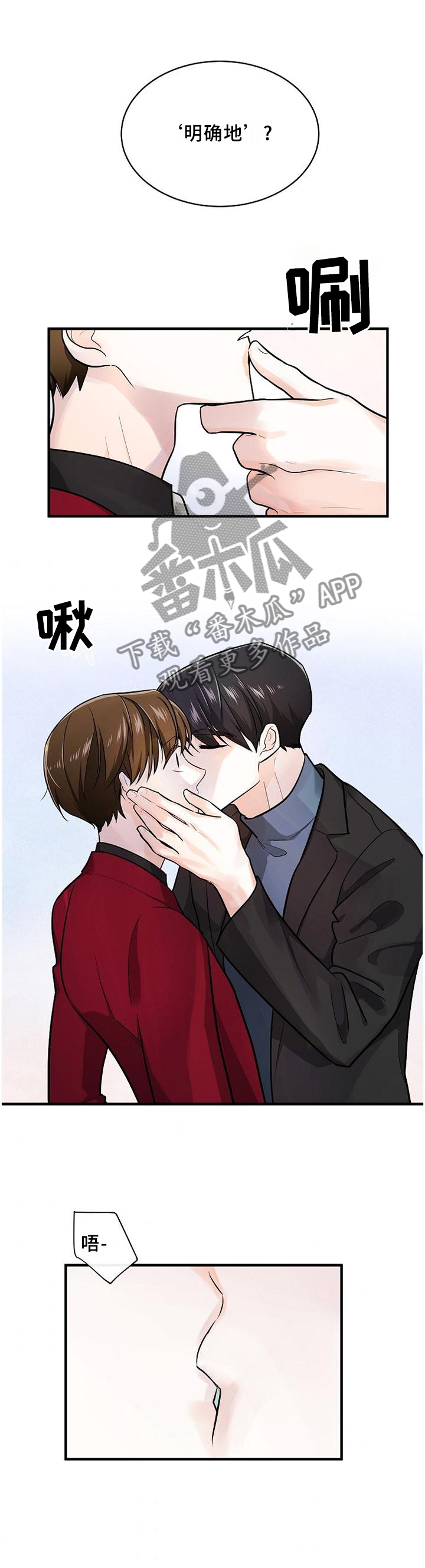 第67章：不择手段1