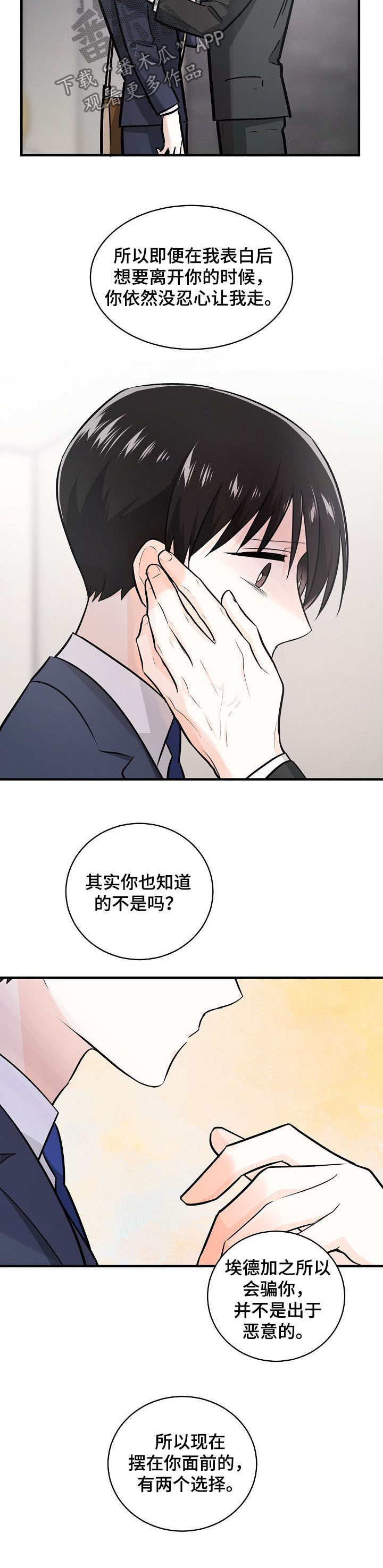 第100章：正确的路5