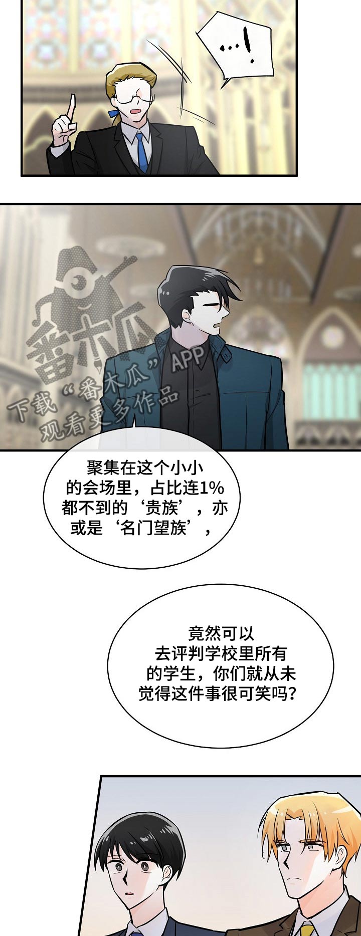 第107章：议员3