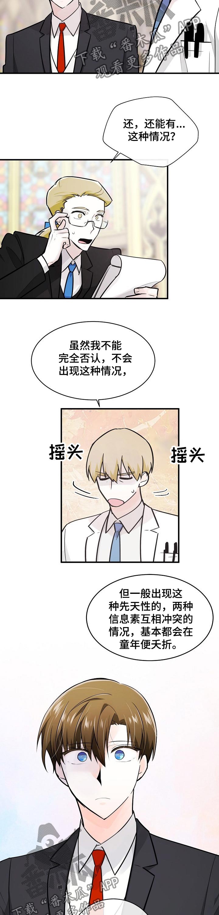 第103章：数值2