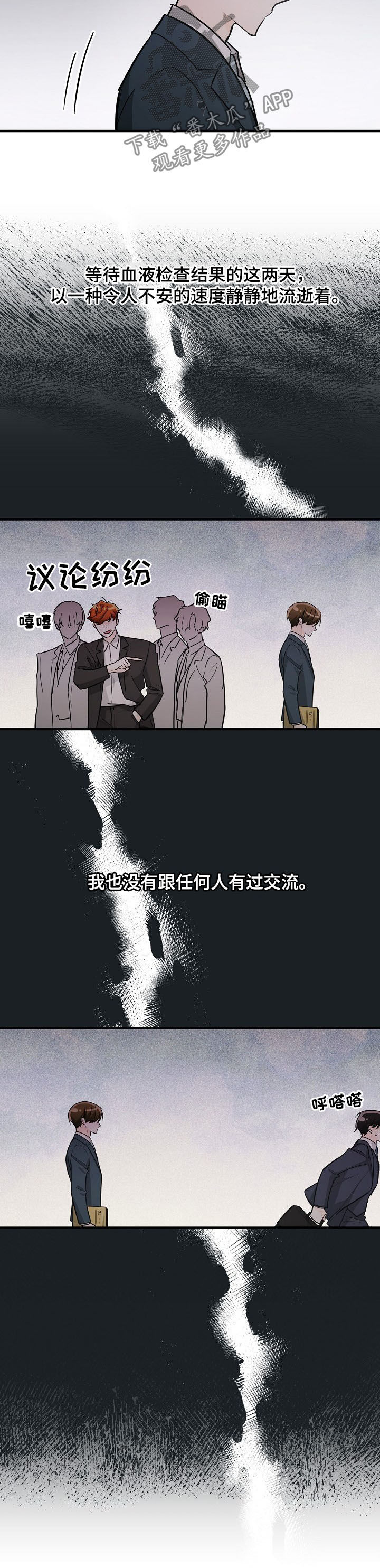 第97章：等待明天5