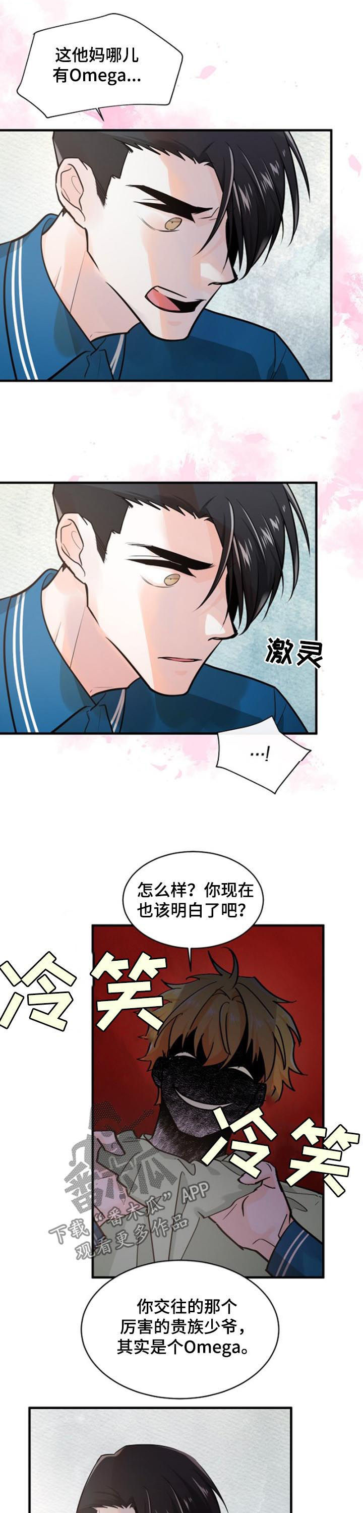 第84章：住口7
