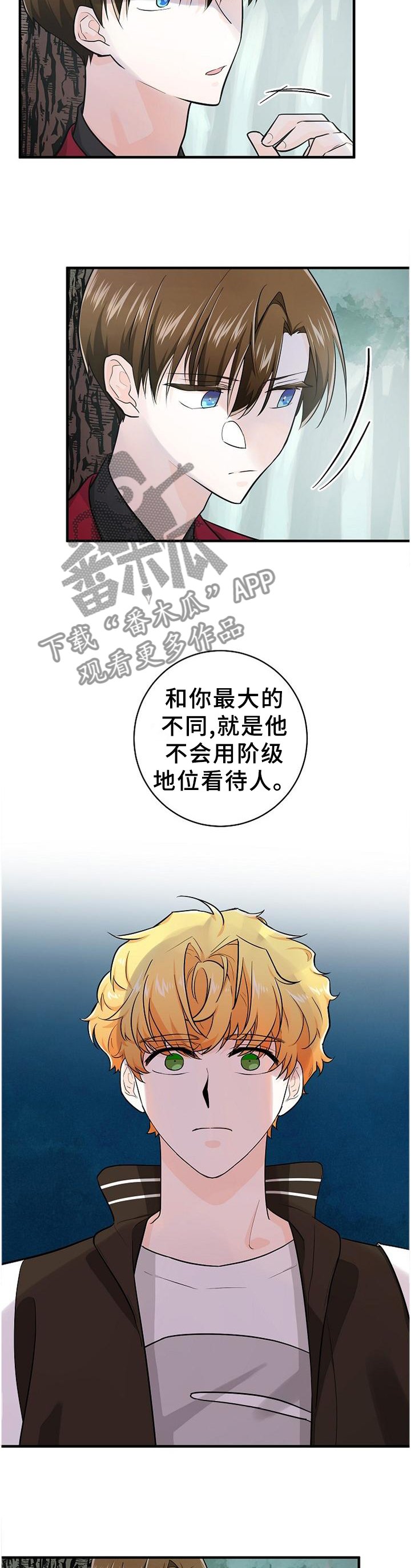 第62章：母亲已经知晓9