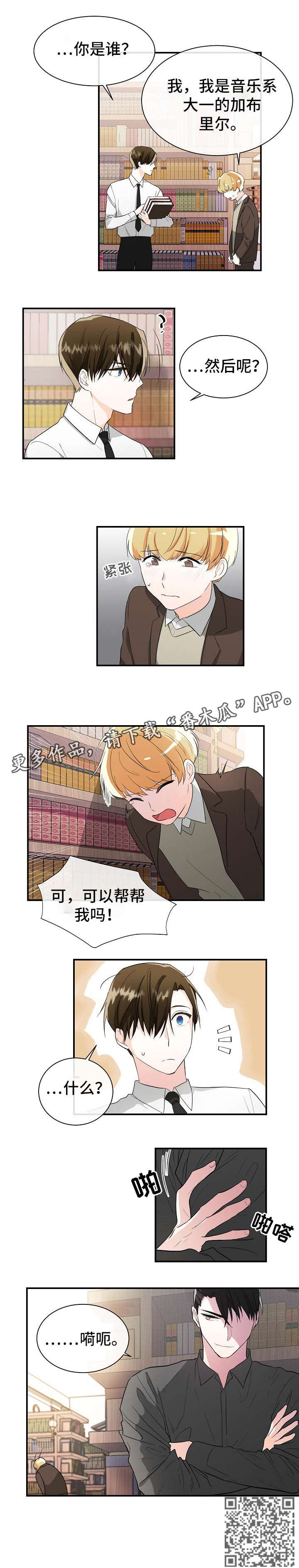 第7章：求助6