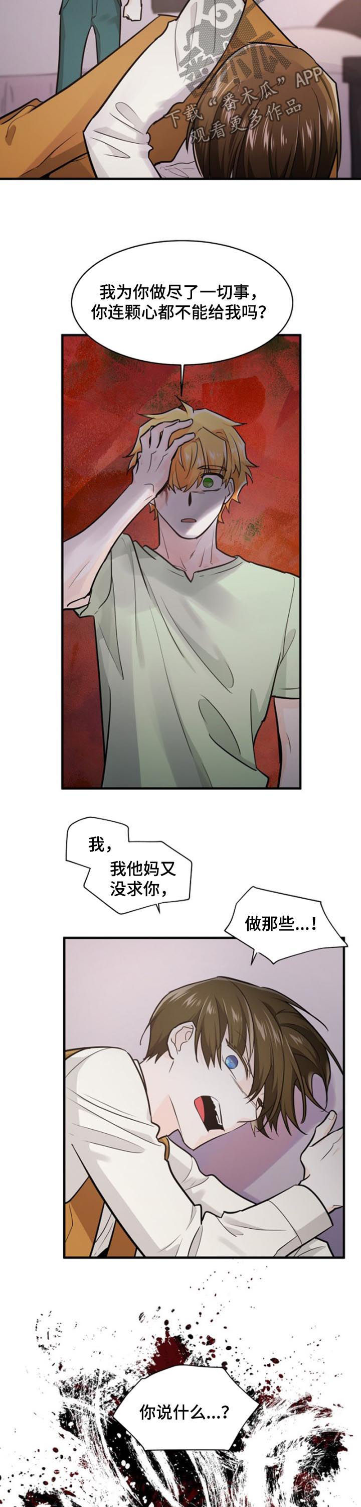 第84章：住口2