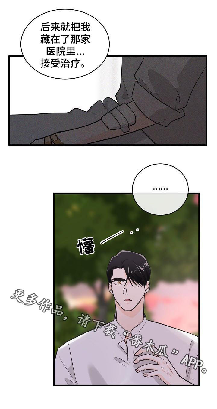 第75章：唯一继承人9